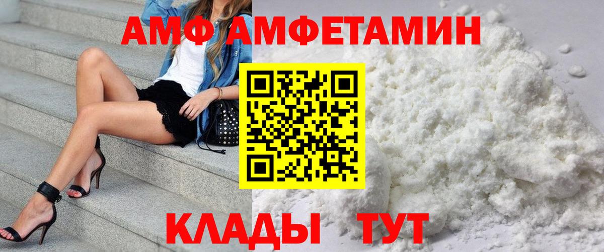 Луга  Амфетамин  Вход с VPN  АМФ Розовый 