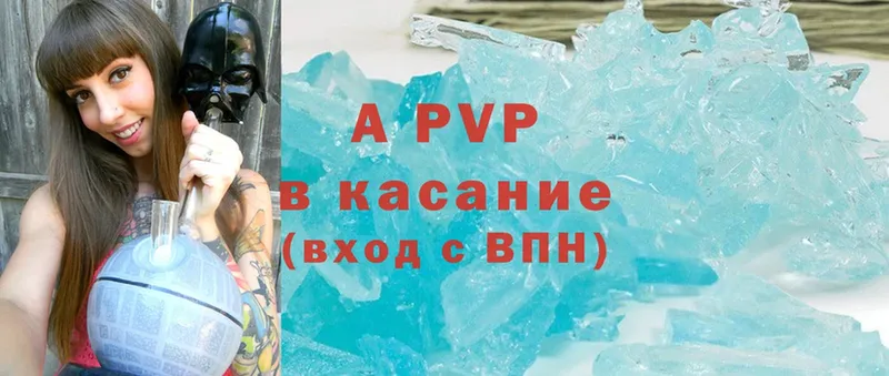 A PVP VHQ  Луга 