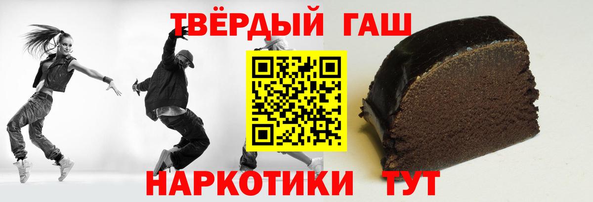 ГАШ Ice-O-Lator  ГАШИШ гашик  Луга 