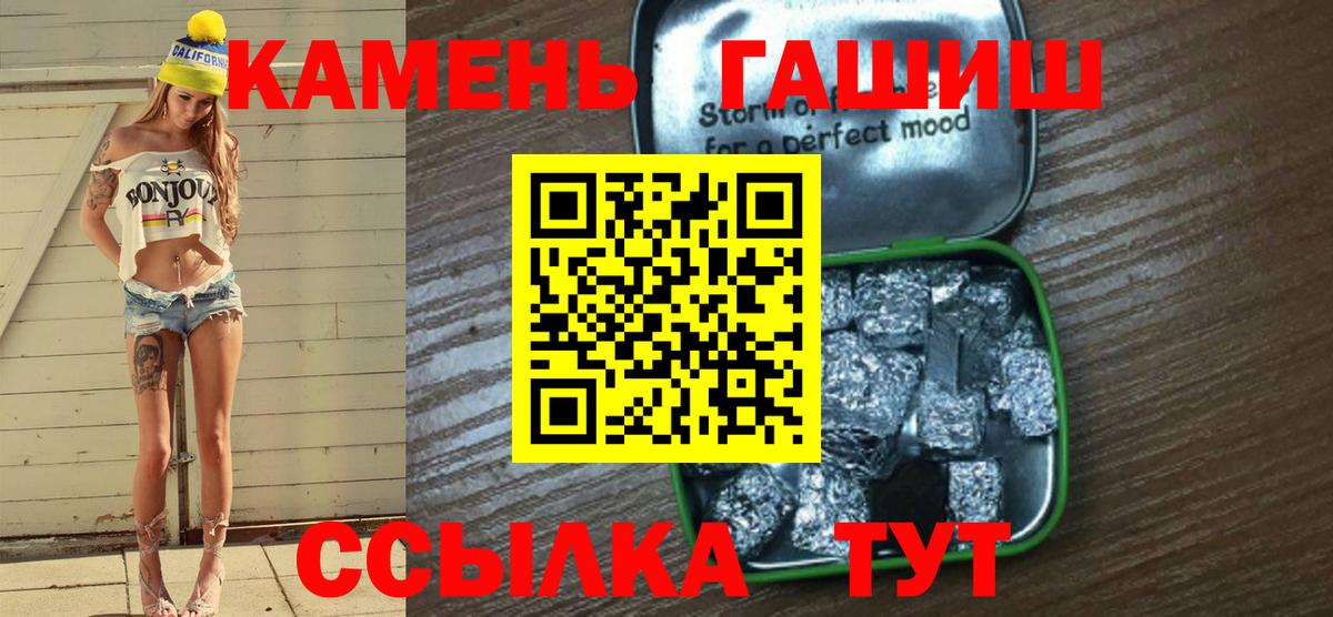 Гашиш Ice-O-Lator  Вход с VPN  ГАШ хэш  Луга 