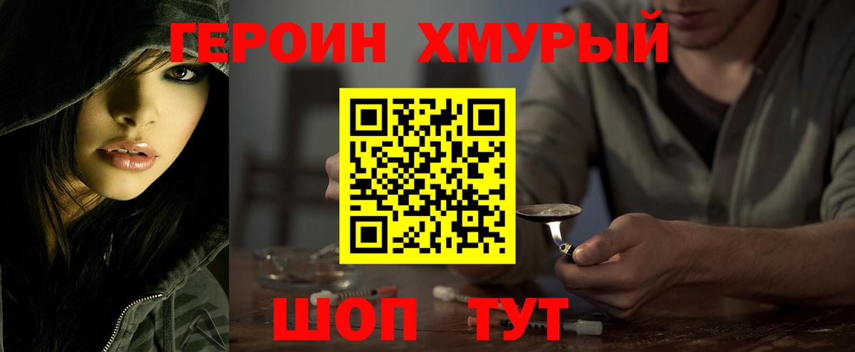 Героин афганец Луга