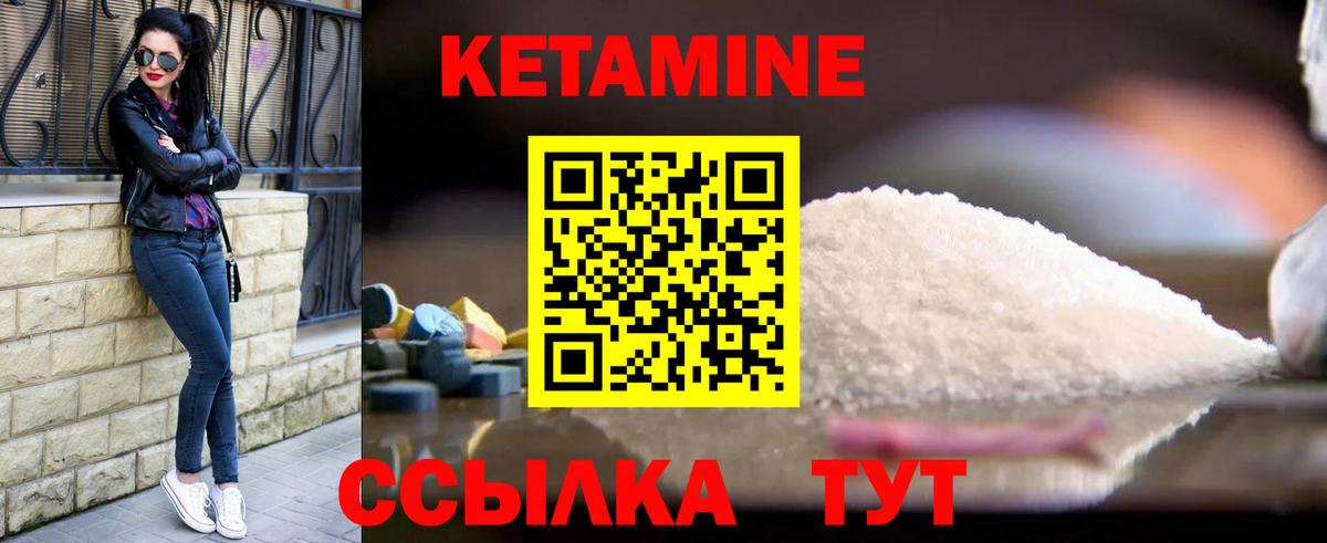 Луга  Кетамин VHQ  Вход с VPN 