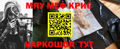 меф VHQ Абакан