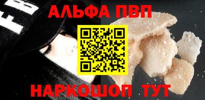 альфа пвп Азнакаево