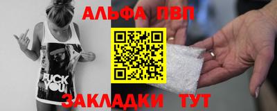 первитин Абакан