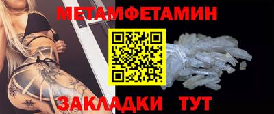 первитин Абинск