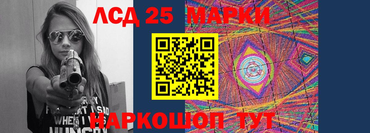 LSD-25 экстази ecstasy Луга