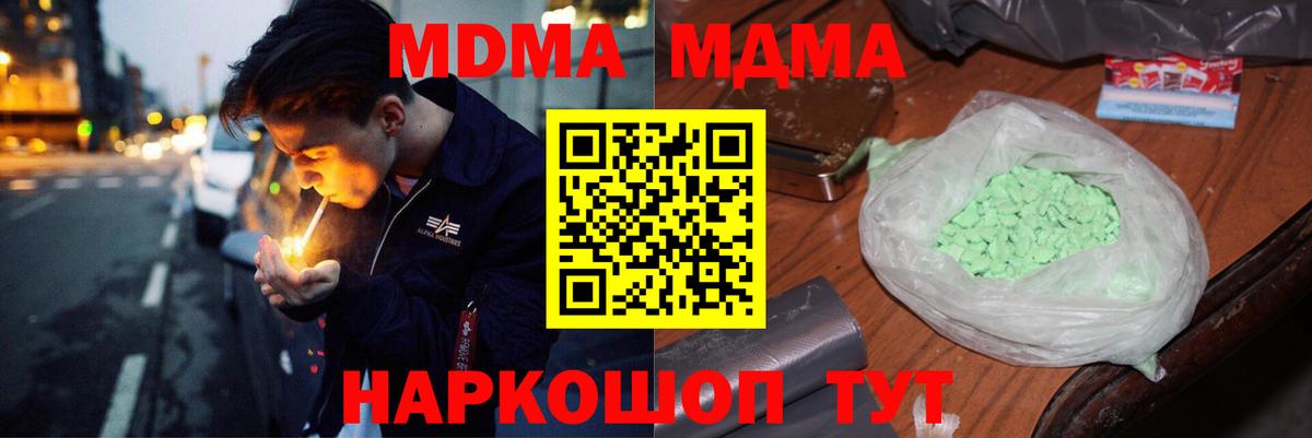 MDMA  МДМА молли  Вход с VPN  Луга  MDMA кристаллы 