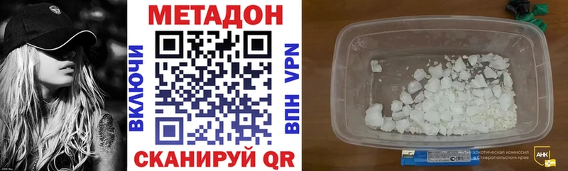 МЕТАДОН мёд  Луга 