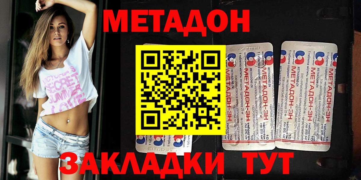 Метадон белоснежный  МЕТАДОН мёд  Вход с VPN  Луга 