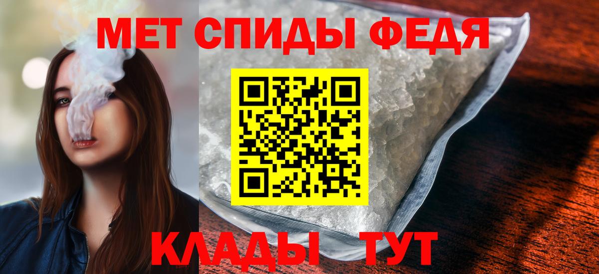 Меф мяу мяу Луга