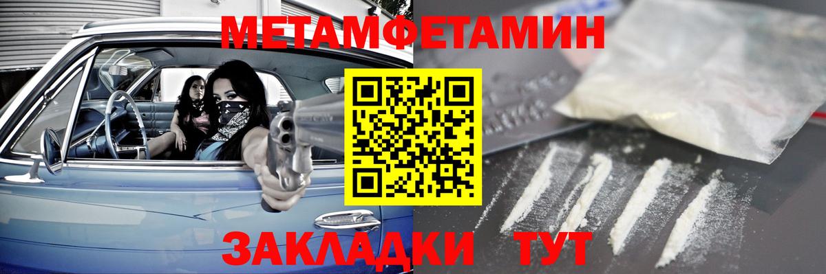 Метамфетамин винт Луга