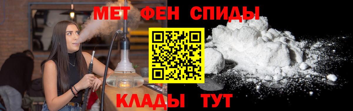 Первитин Декстрометамфетамин 99.9%  Первитин Декстрометамфетамин 99.9%  Вход с VPN  Луга 