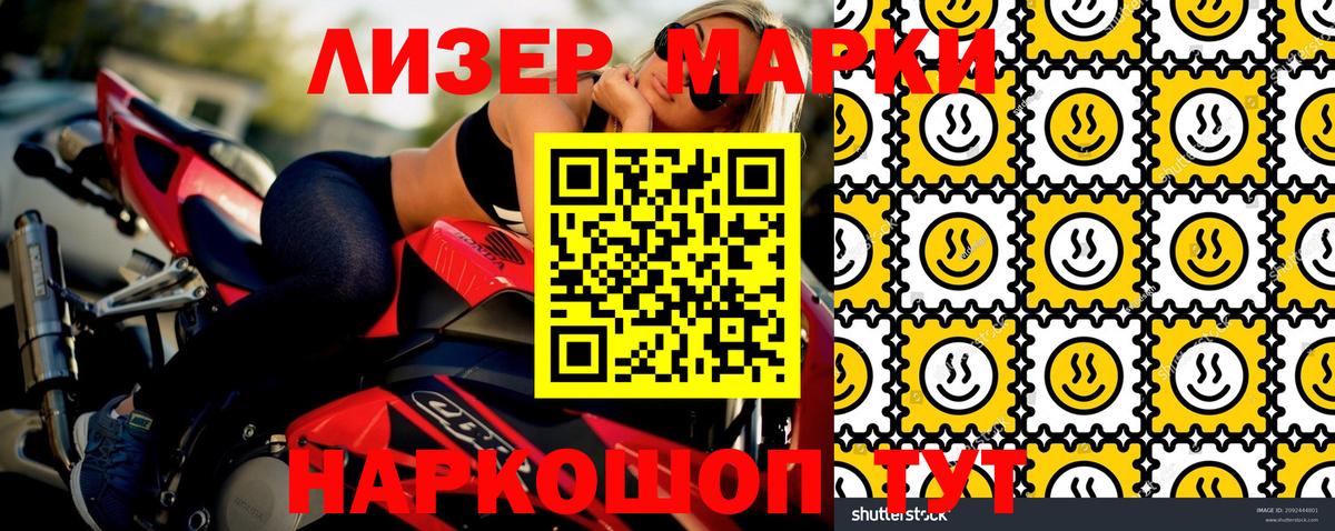 Марки N-bome 1500мкг  Марки N-bome  Марки N-bome 1500мкг  Луга 