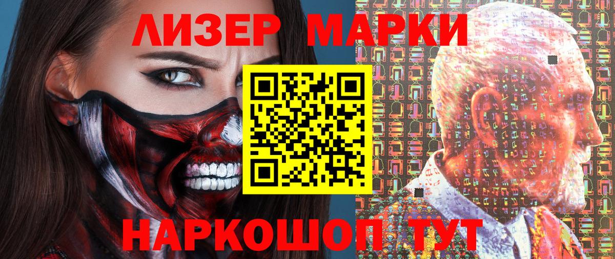 Марки N-bome 1,8мг  Вход с VPN  Марки N-bome 1,8мг  Луга 