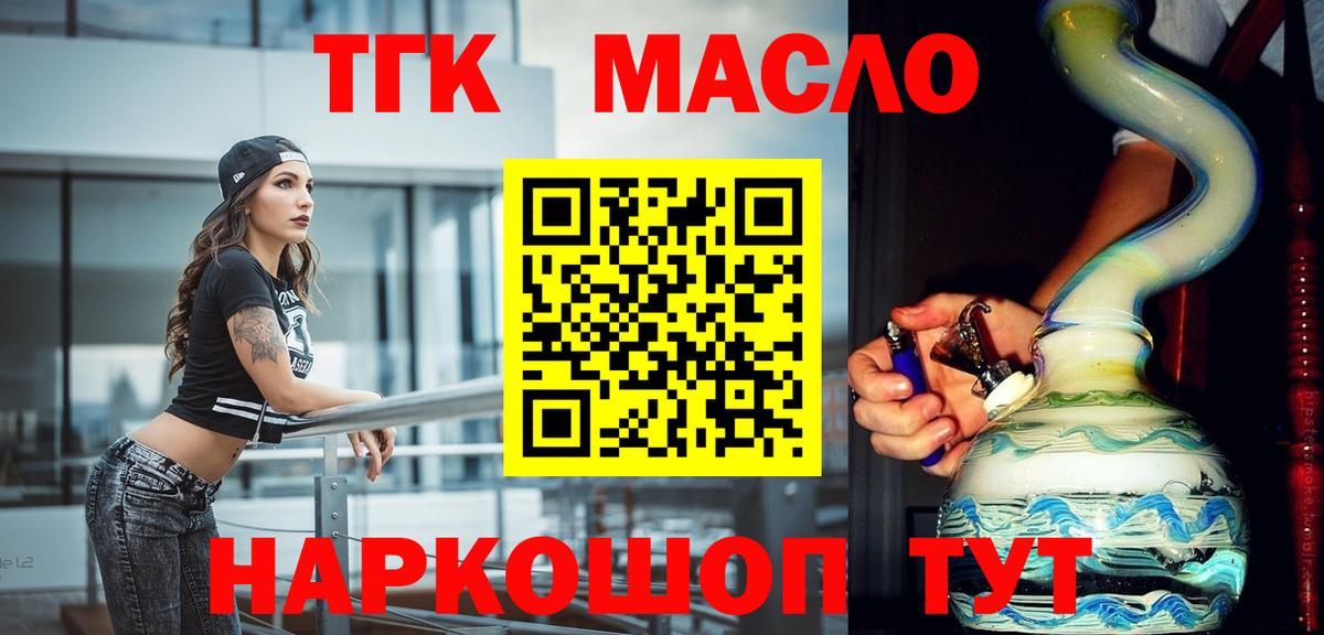 Луга  Дистиллят ТГК гашишное масло  Дистиллят ТГК THC oil  Вход с VPN 